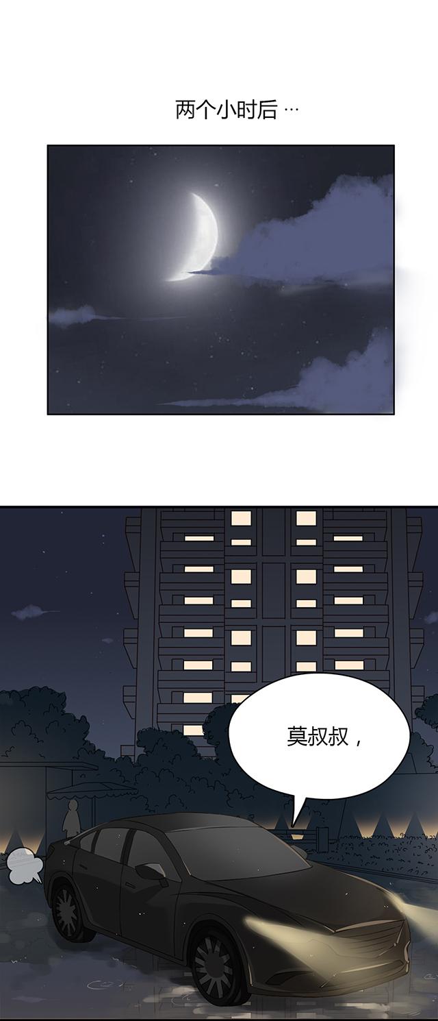 第17话 有偿代驾9
