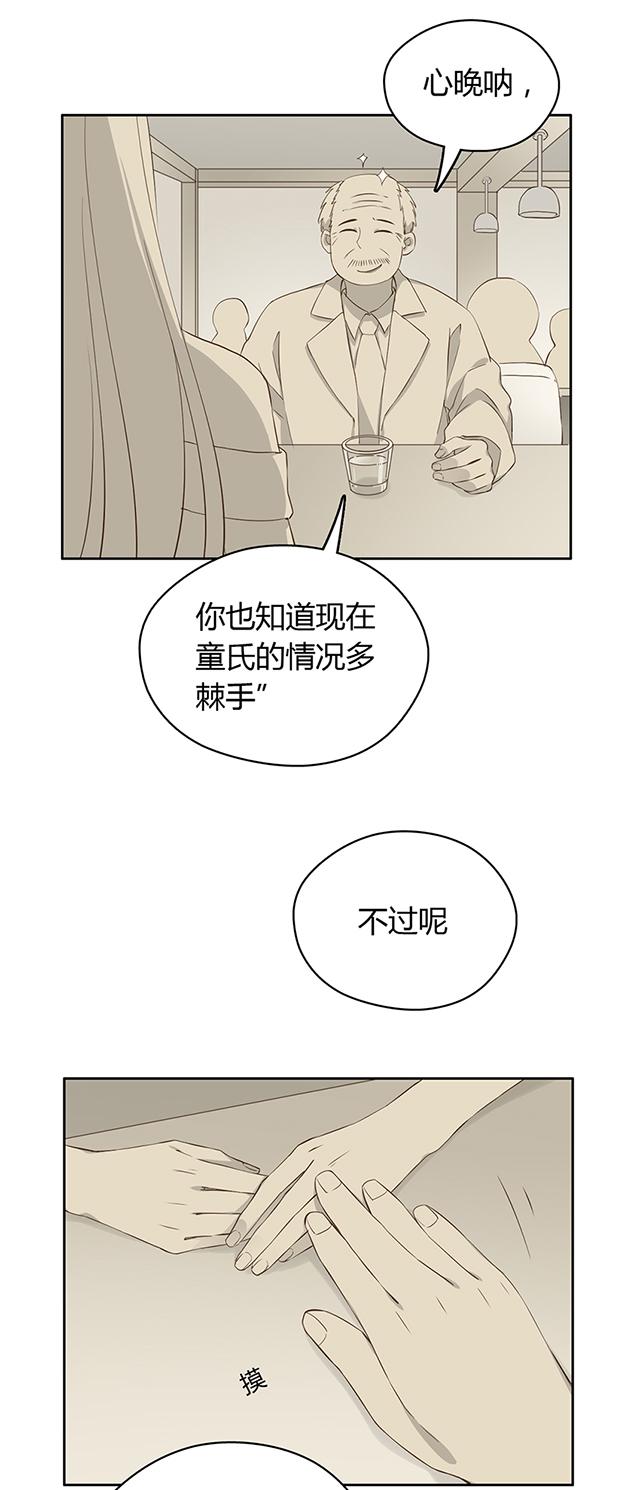 第18话 我不舒服19