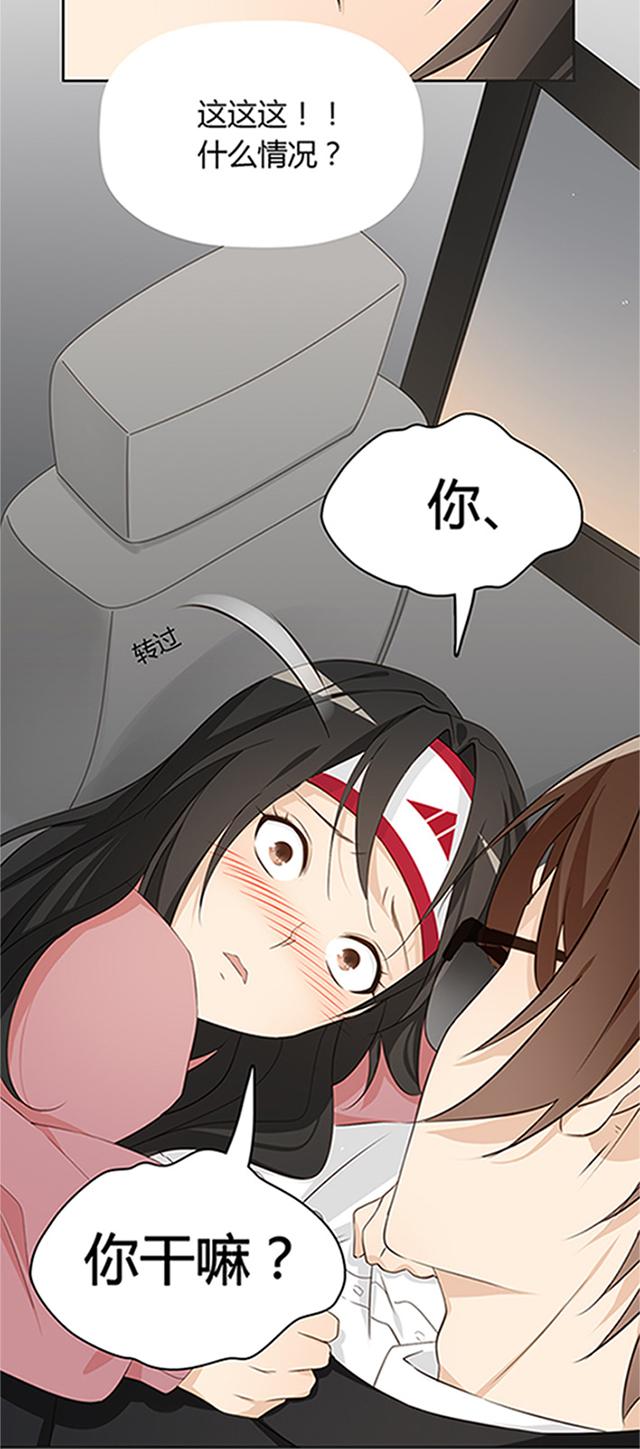 第18话 我不舒服2