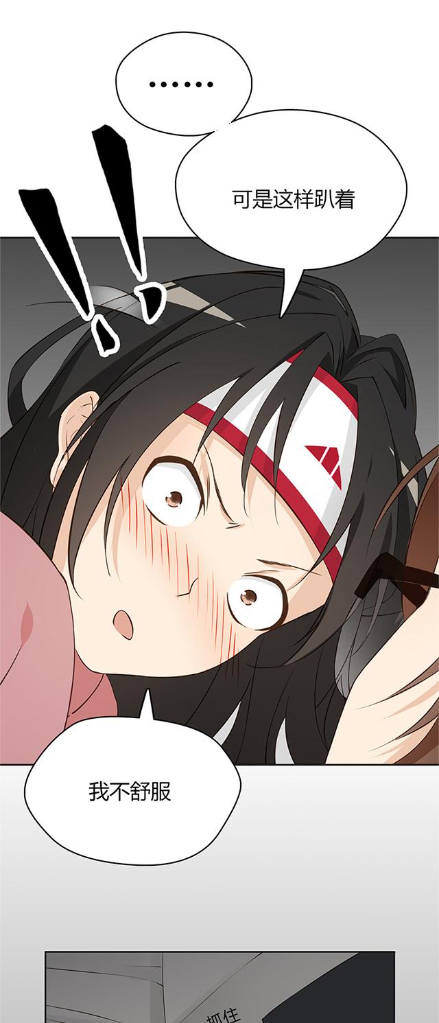 第18话 我不舒服7