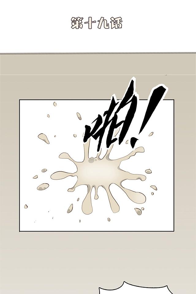 第19话 完了完了0