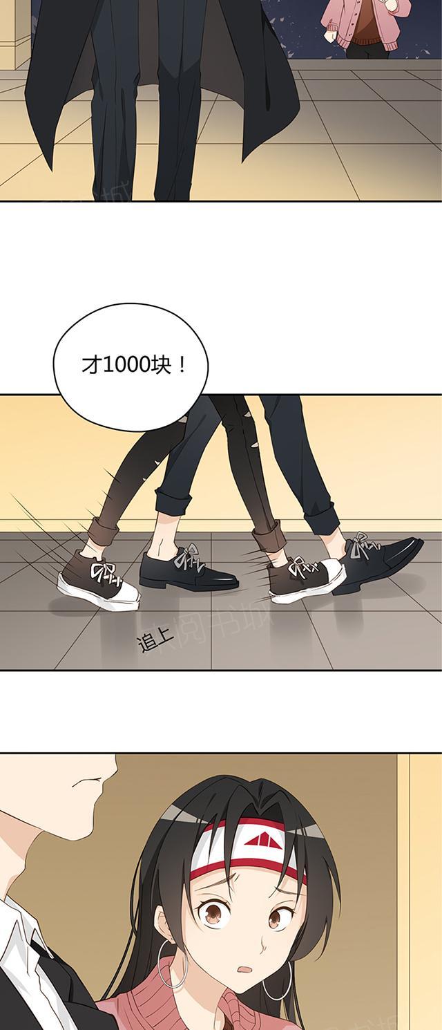 第20话 代驾费11