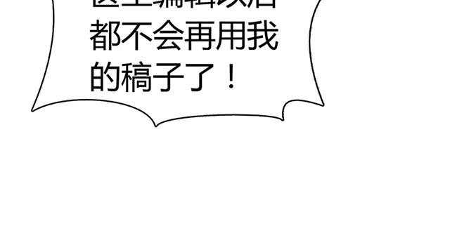 第20话 代驾费16