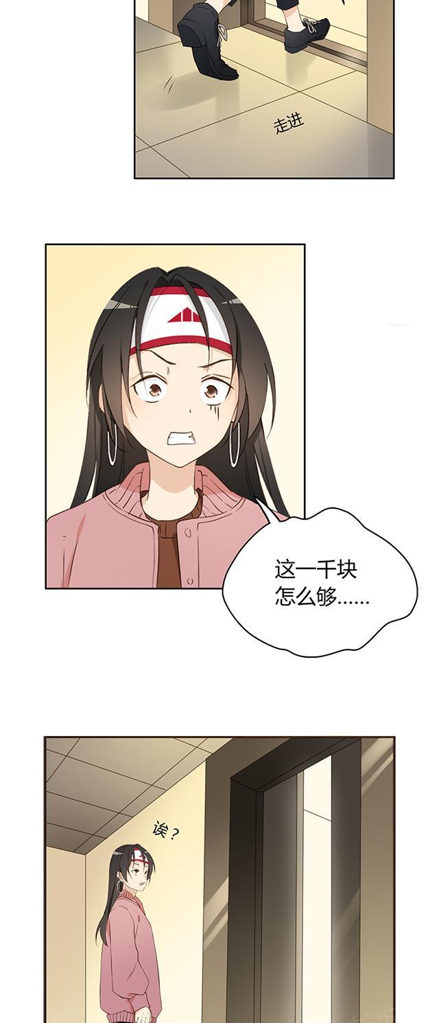 第20话 代驾费18