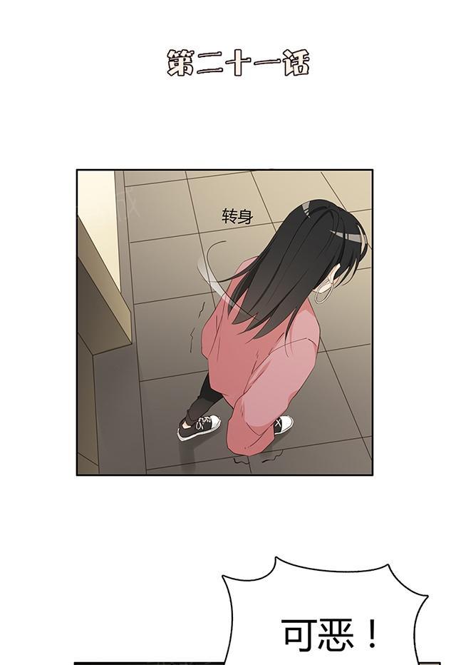 第21话 借个厕所0