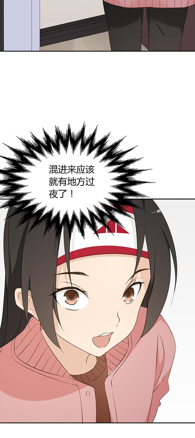 第21话 借个厕所23