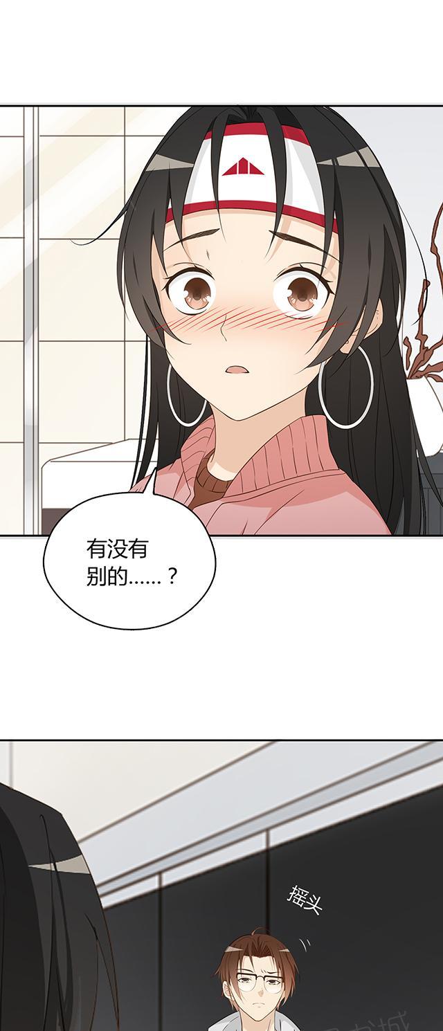 第22话 你别偷看14
