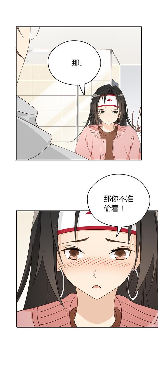 第22话 你别偷看16