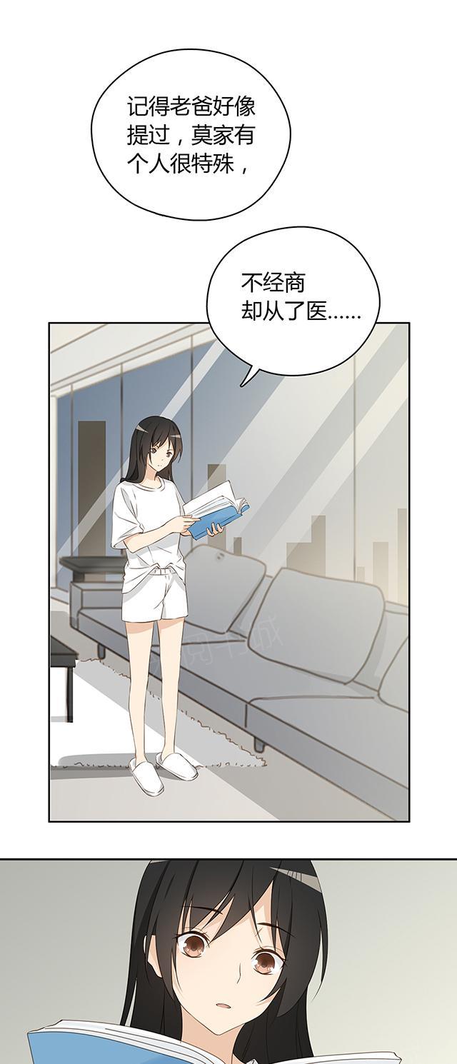 第23话 睡美人18
