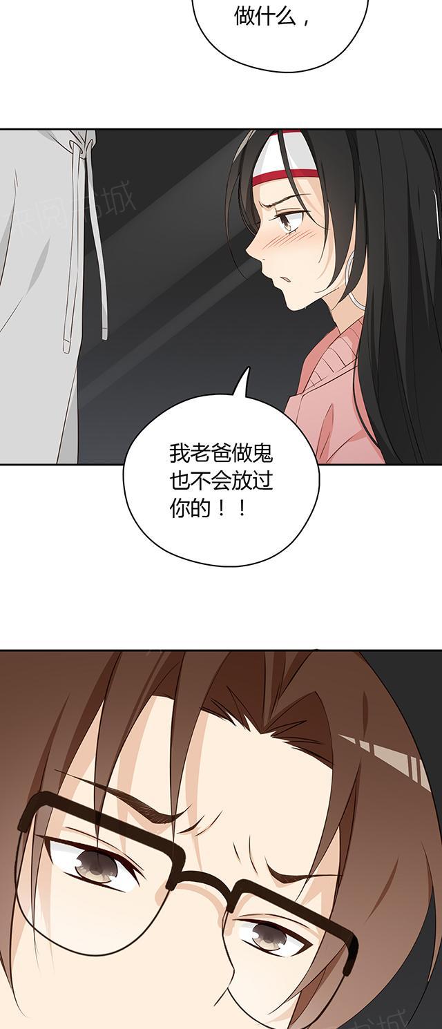 第23话 睡美人8