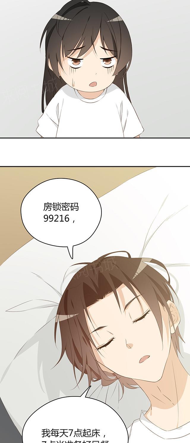第24话 可以留下13