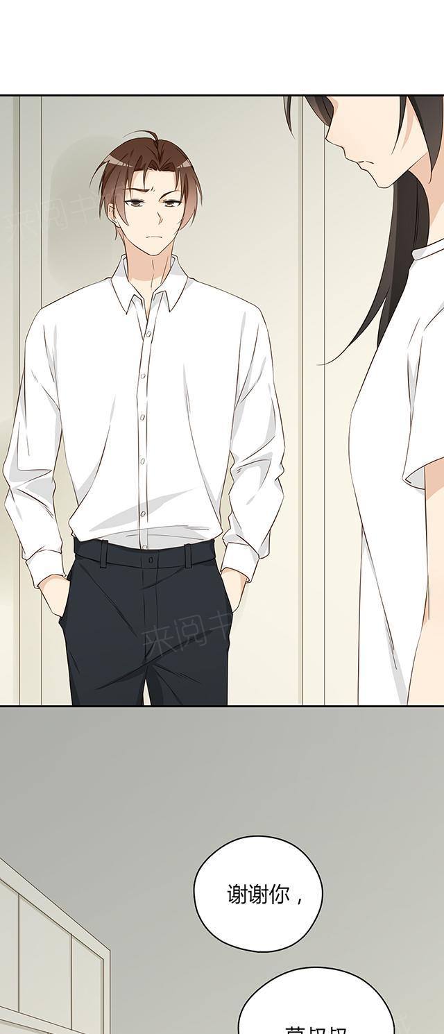 第25话 有奸情？0