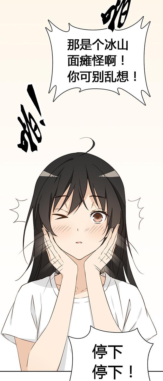 第25话 有奸情？15