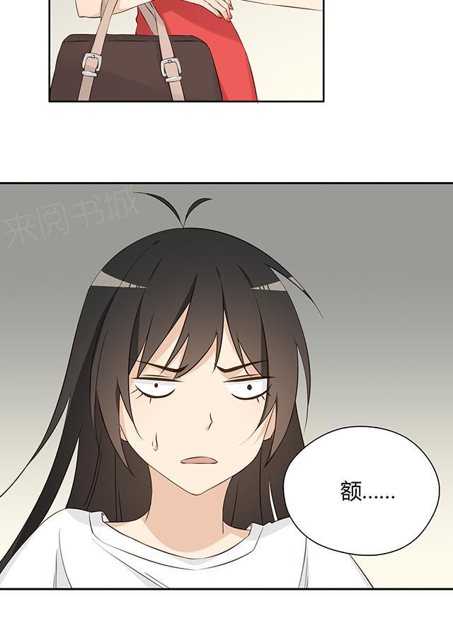 第25话 有奸情？25