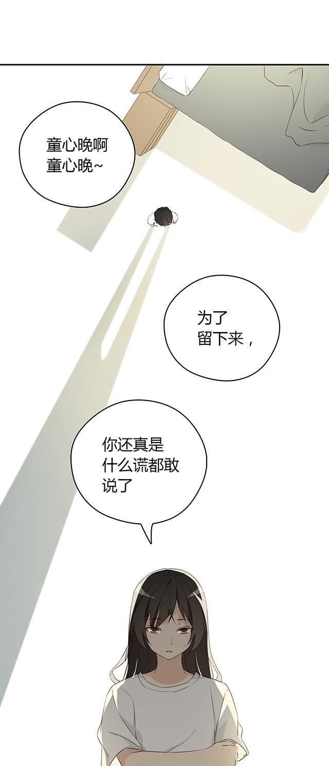 第25话 有奸情？6