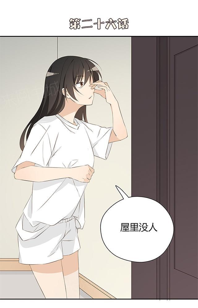 第26话 我不会说出去的0
