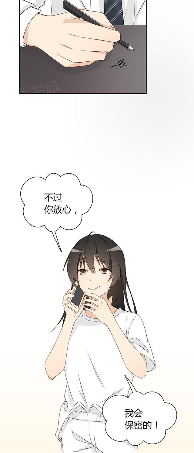 第26话 我不会说出去的19