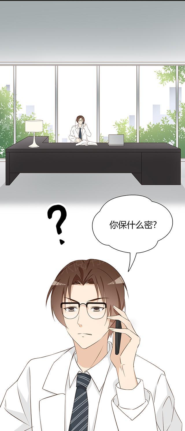 第26话 我不会说出去的21