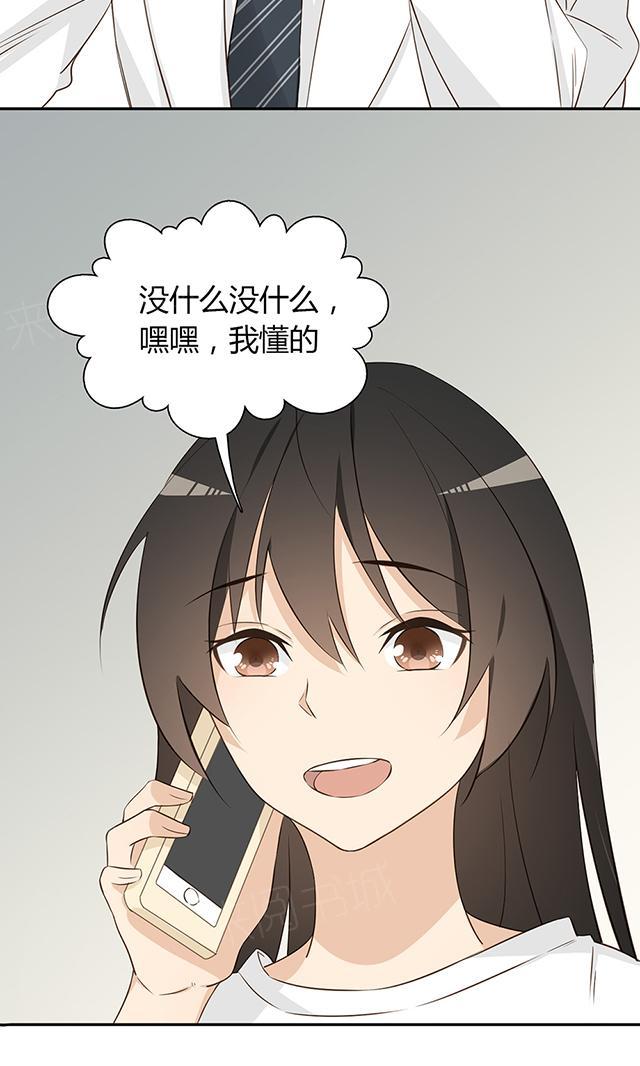 第26话 我不会说出去的22