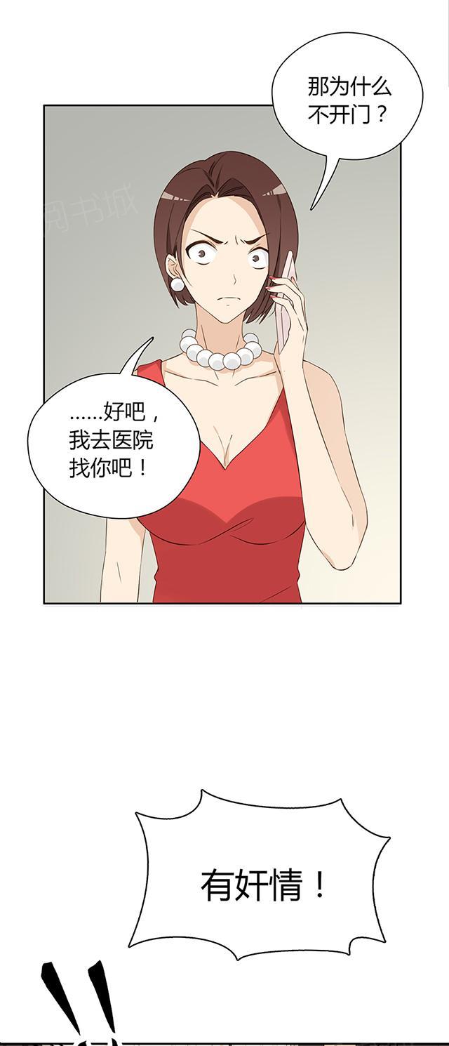 第26话 我不会说出去的8