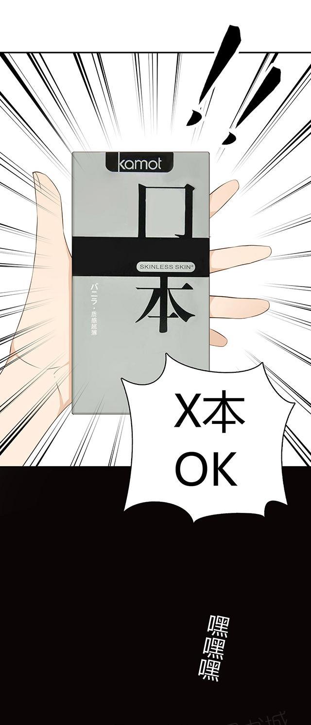 第27话 整你们一回9