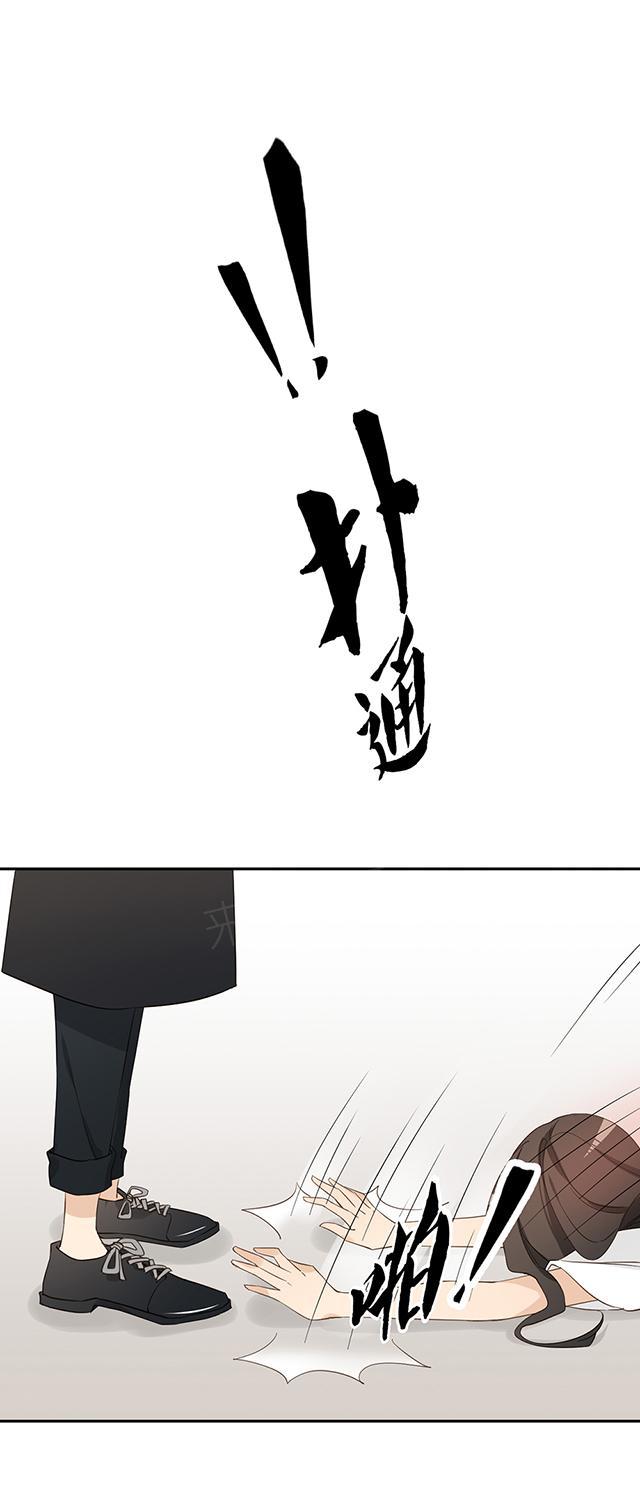 第29话 我说不去就不去14
