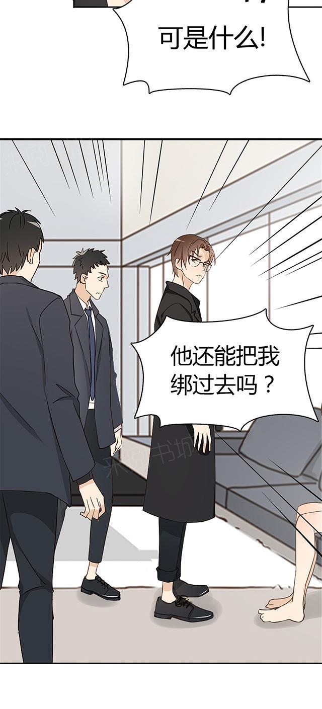 第29话 我说不去就不去25