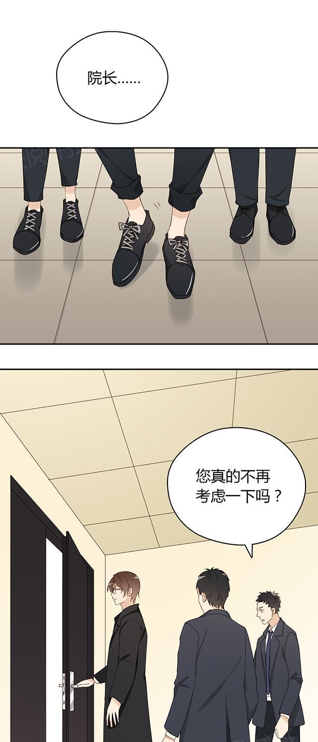 第29话 我说不去就不去3