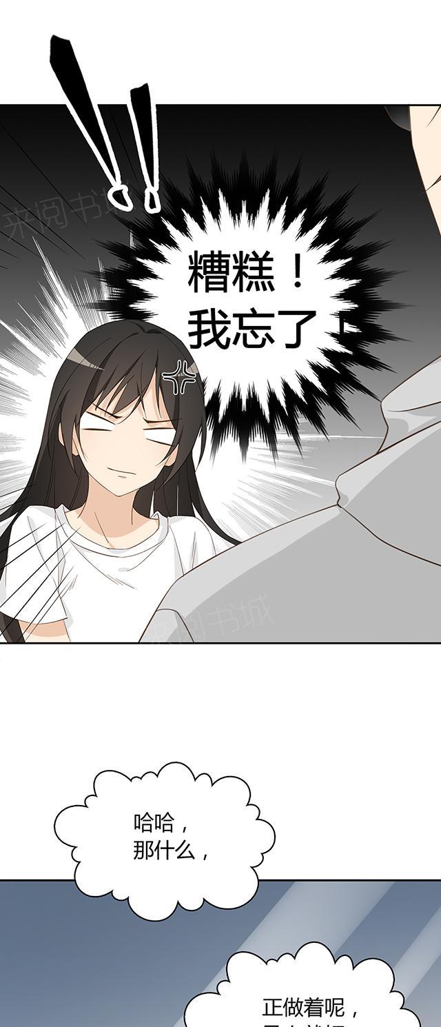 第29话 我说不去就不去33