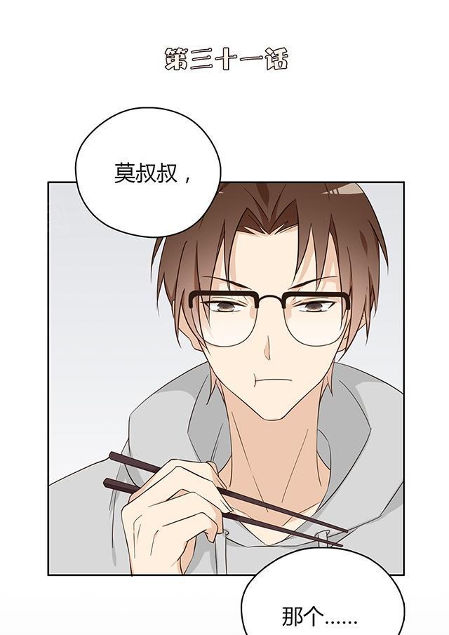 第31话 腿放下去0
