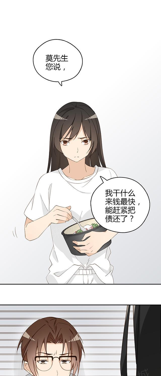 第31话 腿放下去10