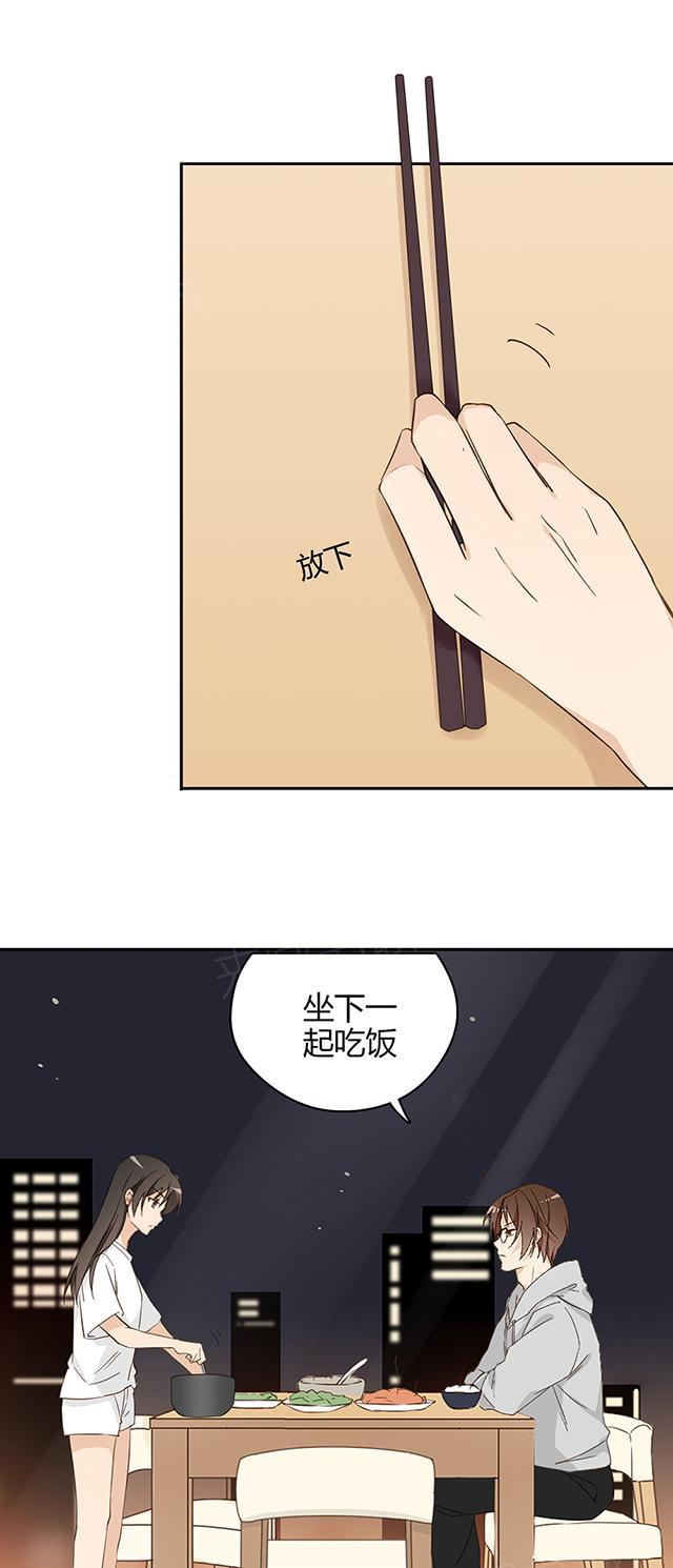第31话 腿放下去13