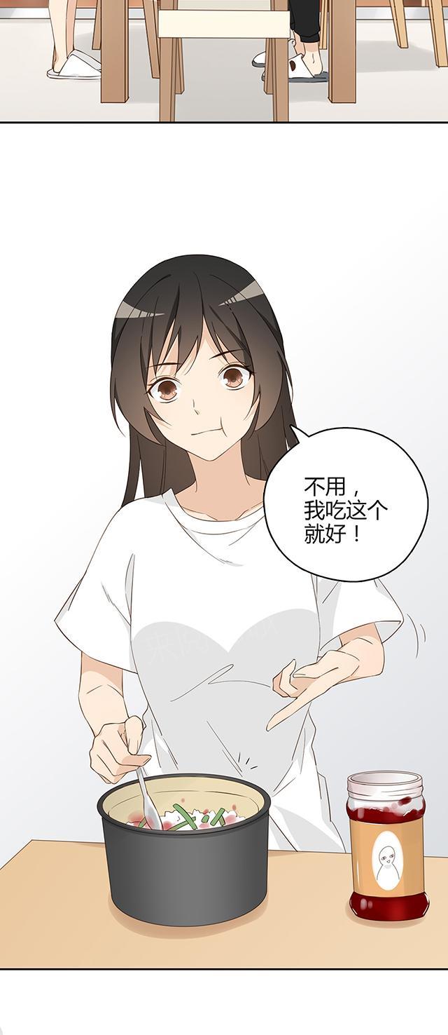 第31话 腿放下去14