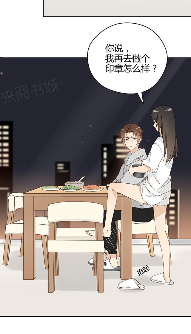 第31话 腿放下去18