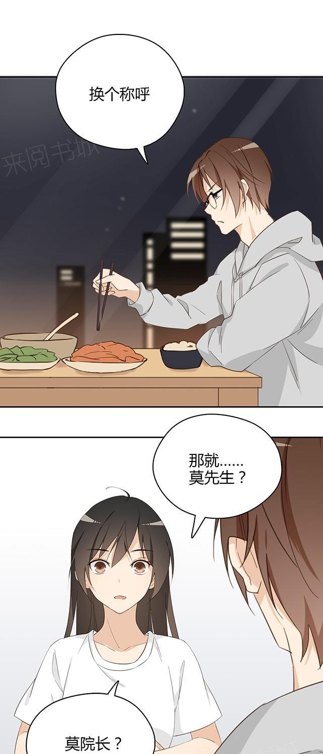 第31话 腿放下去2