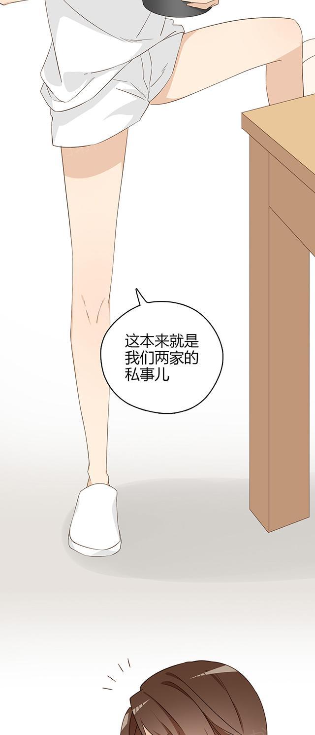 第31话 腿放下去20