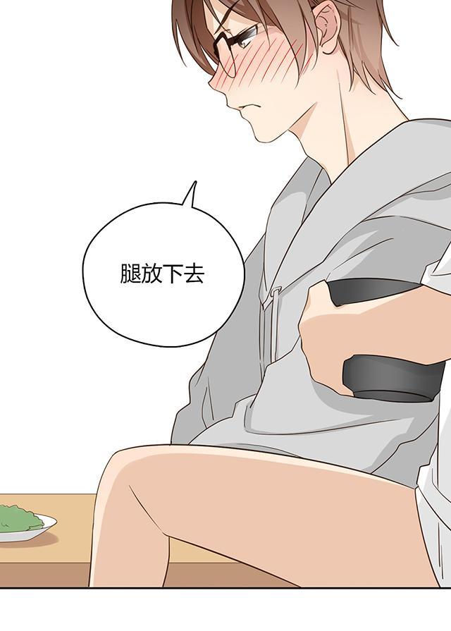 第31话 腿放下去21