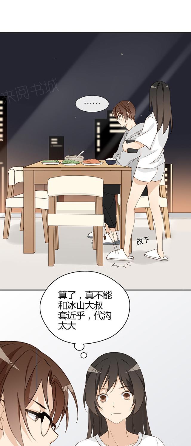 第31话 腿放下去22