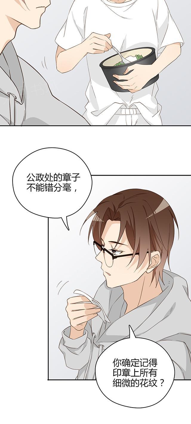 第31话 腿放下去23