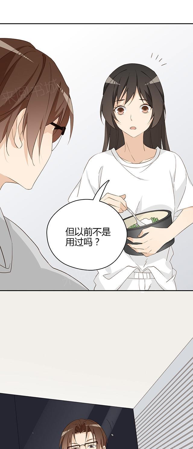 第31话 腿放下去24