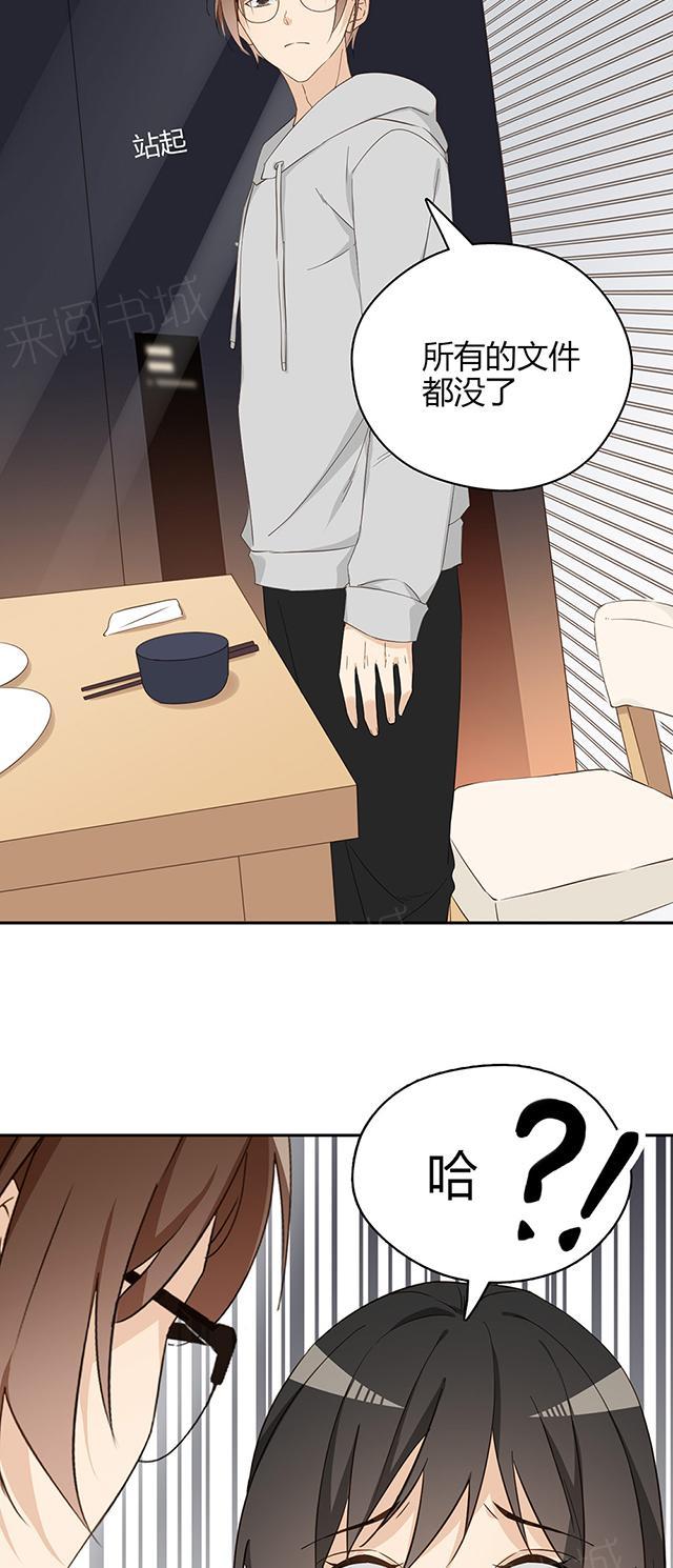 第31话 腿放下去25