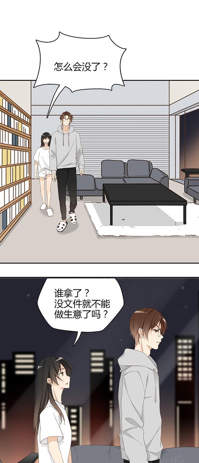 第31话 腿放下去27