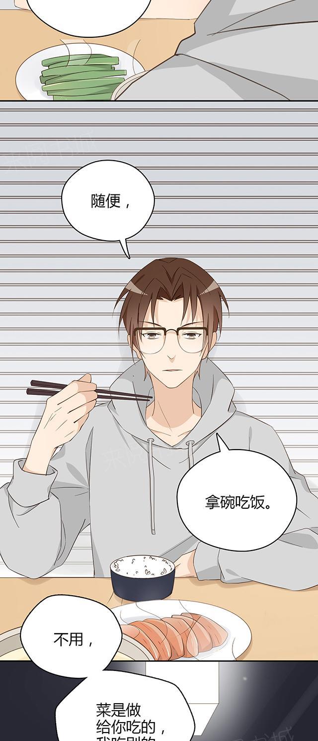 第31话 腿放下去3