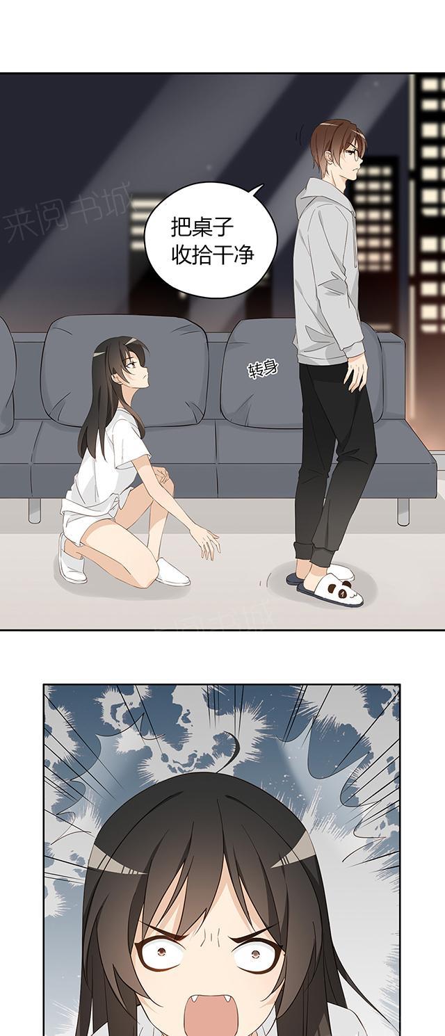 第31话 腿放下去35