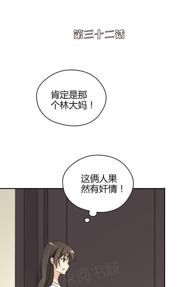 第32话 求求您了0
