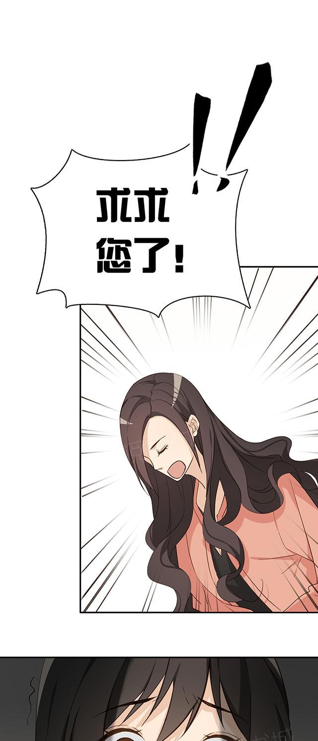 第32话 求求您了11