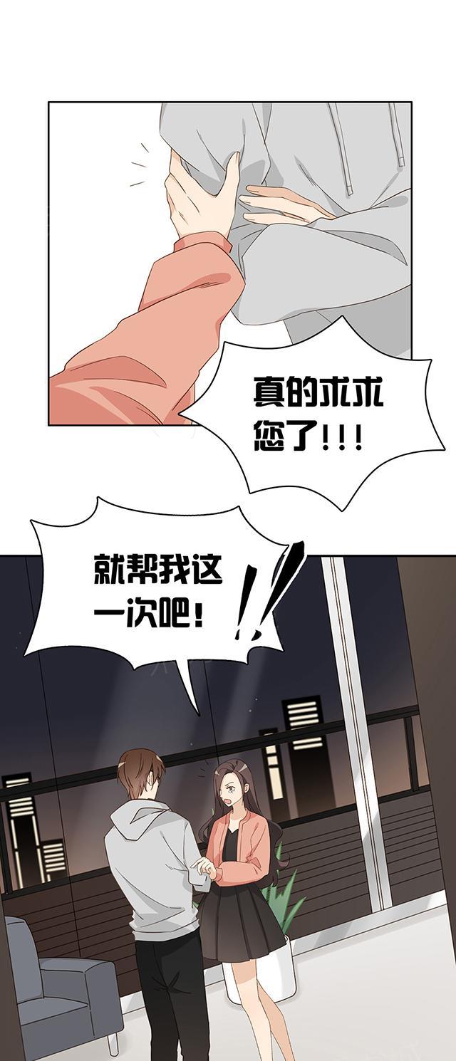 第32话 求求您了13