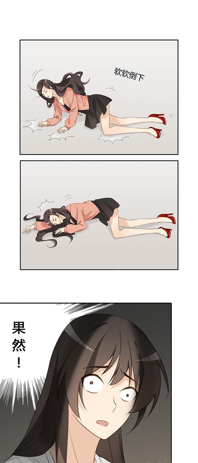 第32话 求求您了19