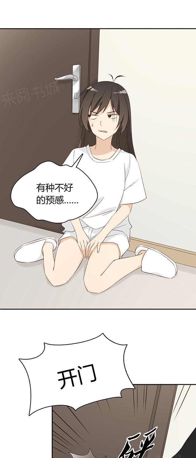 第32话 求求您了29