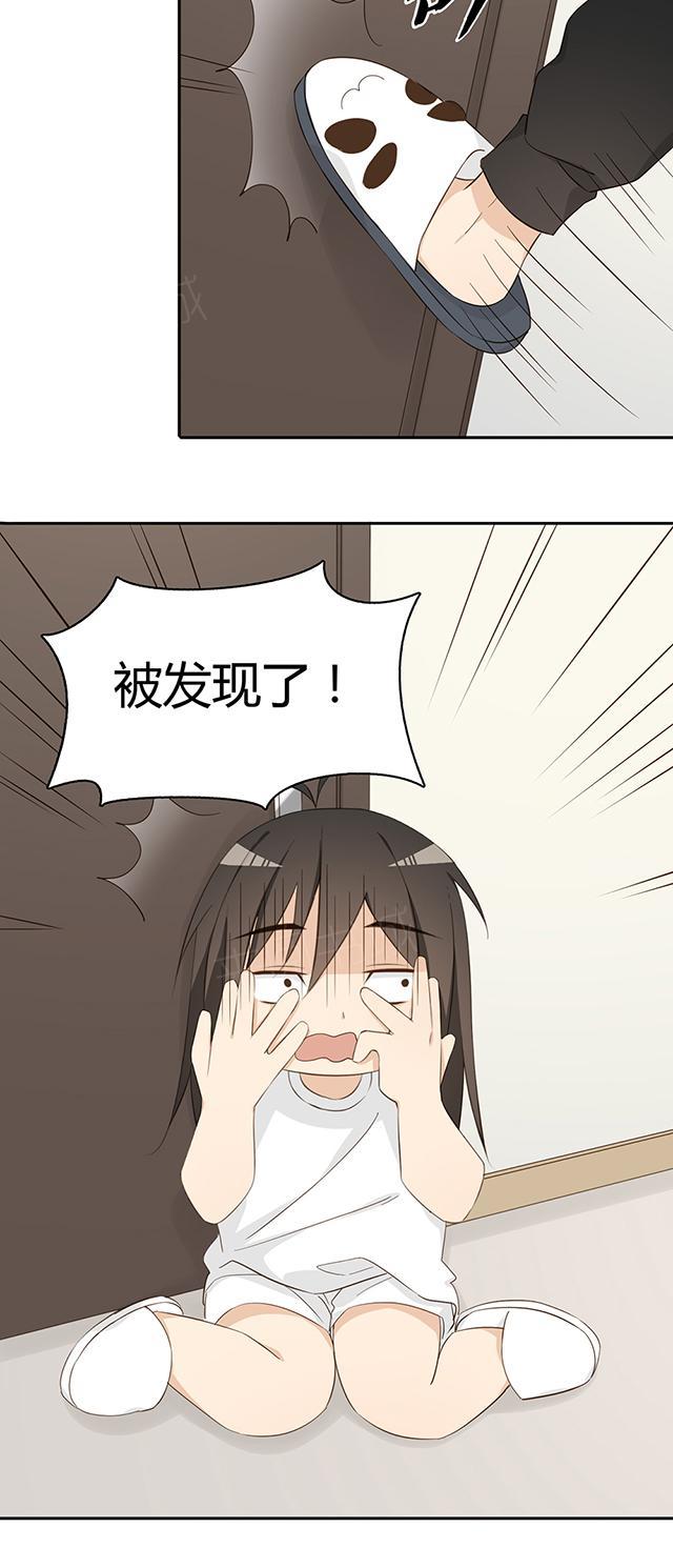 第32话 求求您了30